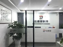 陕西达维多数据服务有限公司实景